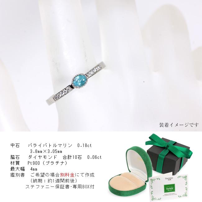 【1点モノ商品】Pt900プラチナ　ダイヤモンドエタニティパライバリング「Diamant　ディアマン」 【0.18ct】 |  | 03