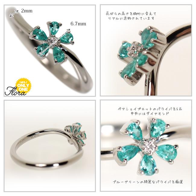 【1点モノ商品】Pt900 ペアシェイプパライバトルマリン×ダイヤモンド「Flora フローラ」リングの画像