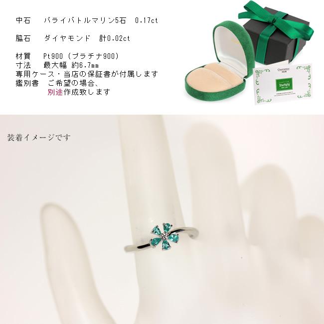 【1点モノ商品】Pt900 ペアシェイプパライバトルマリン×ダイヤモンド「Flora フローラ」リングの画像