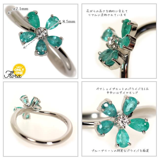 【1点モノ商品】Pt900 ペアシェイプパライバトルマリン×ダイヤモンド「Flora フローラ」リング【0.36ct】 |  | 02