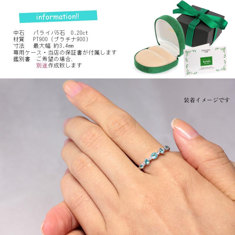 【1点モノ商品】 Pt900 プラチナ パライバトルマリン◇アンティークリング「５【cinq】サンク」の画像
