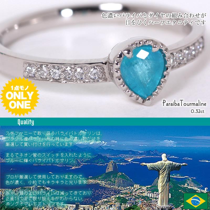 【1点モノ商品】Pt900　プラチナ ダイヤモンドハーフエタニティペアシェイプパライバリング0.32ct |  | 01