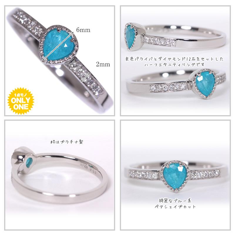 【1点モノ商品】Pt900　プラチナ ダイヤモンドハーフエタニティペアシェイプパライバリング0.32ct |  | 02