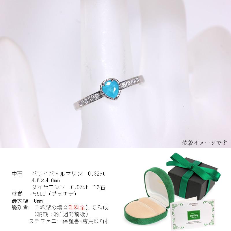 【1点モノ商品】Pt900　プラチナ ダイヤモンドハーフエタニティペアシェイプパライバリング0.32ct |  | 03