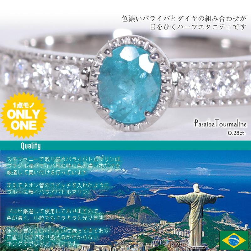 【1点モノ商品】Pt900　プラチナ ダイヤモンドハーフエタニティパライバリング0.28ct |  | 01