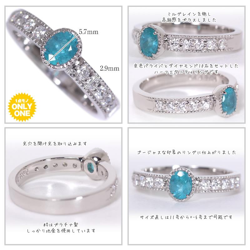 【1点モノ商品】Pt900　プラチナ ダイヤモンドハーフエタニティパライバリング0.28ct |  | 02