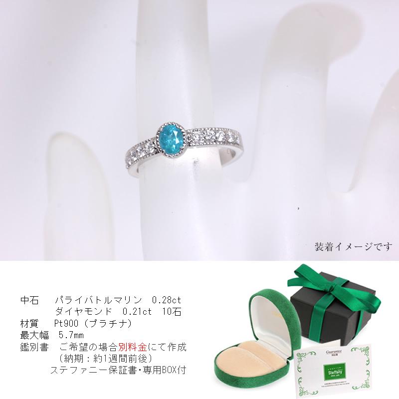 【1点モノ商品】Pt900　プラチナ ダイヤモンドハーフエタニティパライバリング0.28ct |  | 03