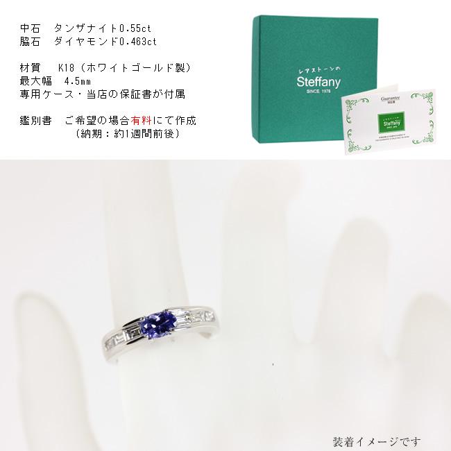 【1点モノ商品】K18 ホワイトゴールド　タンザナイト×バケットダイヤモンドリング【0.49ct】の画像