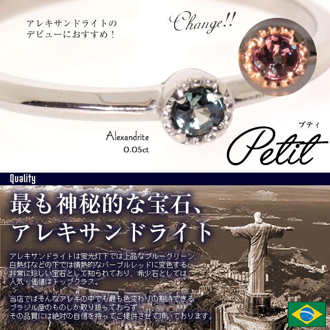 お試し商品】Pt900 アレキサンドライト◇アンティークリング 