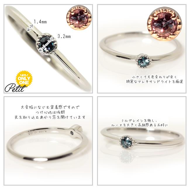 【お試し商品】Pt900 アレキサンドライト◇アンティークリング「【Petit】プティ」リングの画像