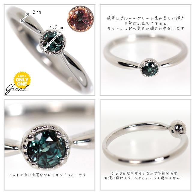 【1点モノ商品】Pt900　プラチナ×アレキサンドライト◇アンティークリング「【Grand】グラン」【0.17ct】 |  | 02