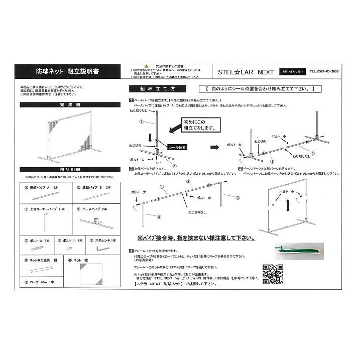 防球ネット 野球 トス用ネット スタンダード 集球ネット 防球フェンス