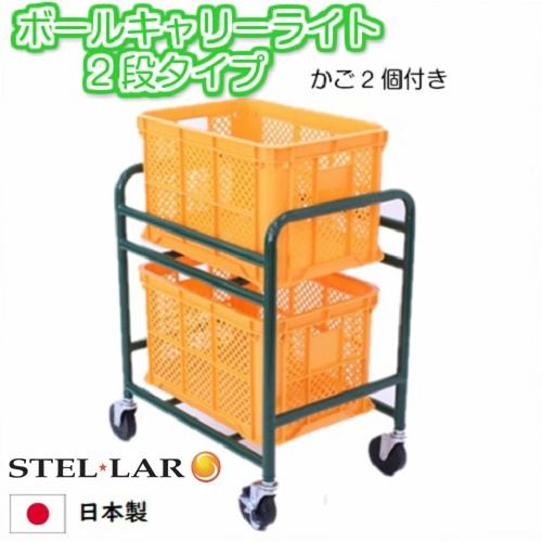 ボールキャリーライト 2段 コンテナキャリー カート ボール入れ 台車 野球 ソフトボール グラウンド用品 キャスター ボールキャリア ワゴン キャリー 146 ステラnext 通販 Yahoo ショッピング