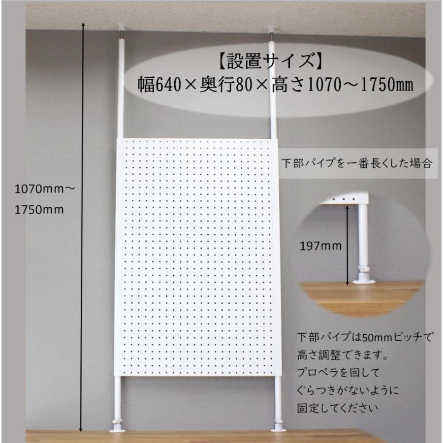 卓上突っ張りパンチングパネルW600 白・黒 有孔ボード スチール 壁面