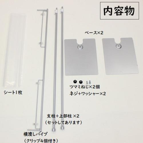 感染防止フロアスタンド鳥居 飛沫防止スタンド 感染予防 感染防止