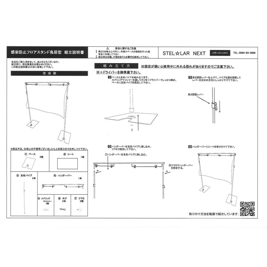 飛沫感染防止L型スタンド 飛沫防止防炎シートスタンド スライドLサイズ／ホワイト | 飛沫防止防