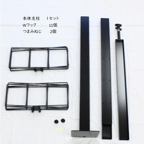 突っ張りシューズラック ダブルフック スリム 22足 フック11本 省