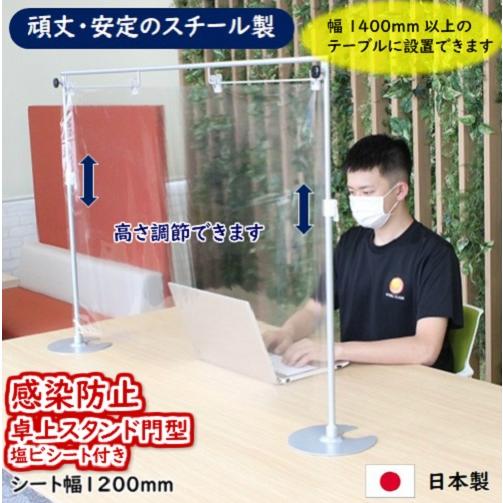 キャスター付き飛沫感染防止パーテーション-高さ1400mm×横1400mm-3台セット