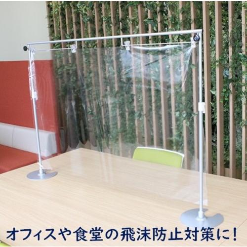 感染防止スタンド門型 テーブル カウンター 卓上 飛沫防止スタンド