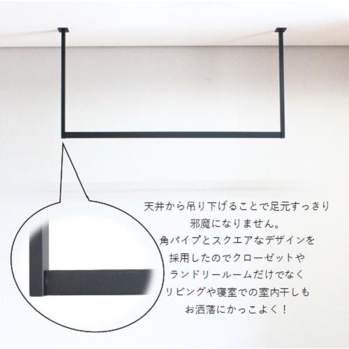 ハンガーバー コの字 W900H450 アイアンバー ハンガーパイプ 物干し