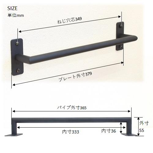 タオルハンガー タオルバー ハンガーバー タオル掛け アイアンバー 傘