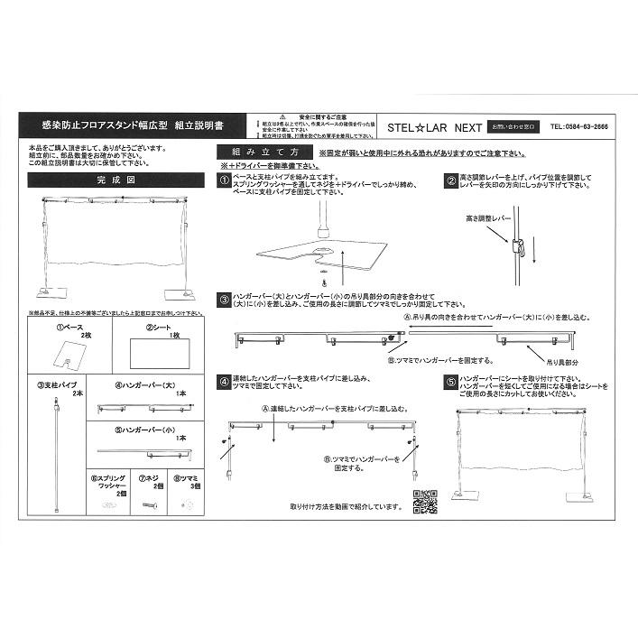飛沫感染防止L型スタンド 感染防止フロアスタンド幅広 コロナ 飛沫防止スタンド 感染予防 背景