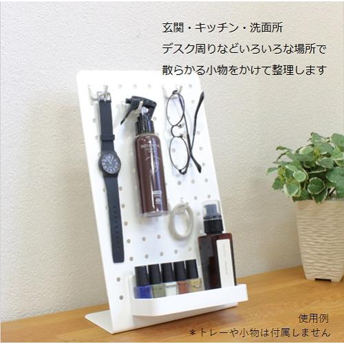 パンチングスタンド 卓上 有孔パネル マグネットボード 玄関 小物 収納