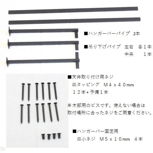 ハンガーバーE型 W1800H450 アイアンバー ハンガーパイプ 物干し