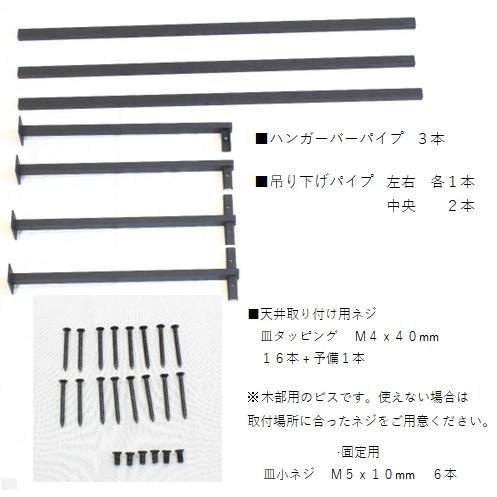 ハンガーバー4本脚 W2700H450 アイアンバー ハンガーパイプ 物干し 3