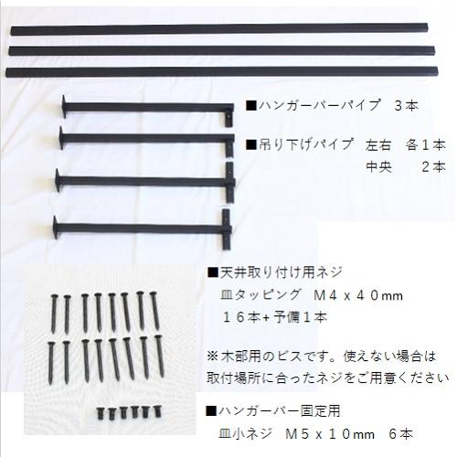 ハンガーバー4本脚 W3600H450 アイアンバー ハンガーパイプ 物干し 3