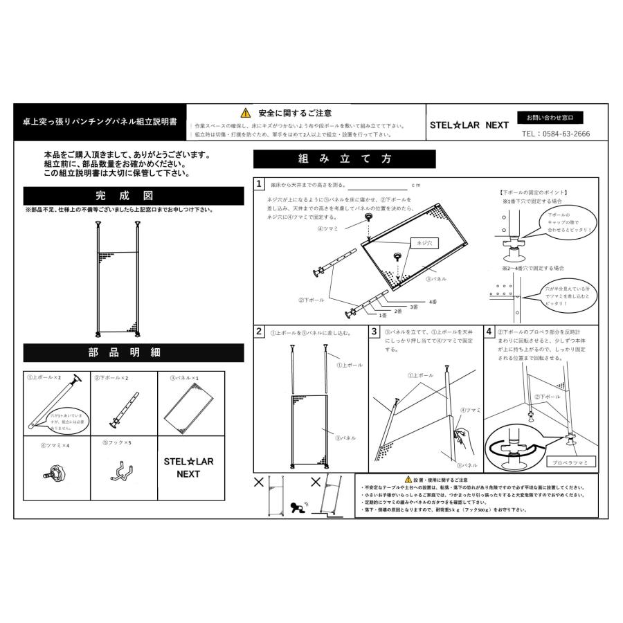 卓上突っ張りパンチングパネルW400 白・黒 有孔ボード スチール 壁面