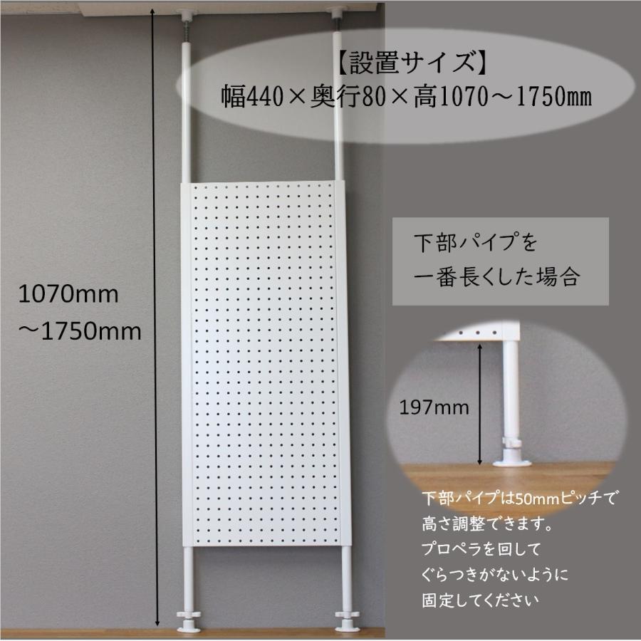 卓上突っ張りパンチングパネルW400 白・黒 有孔ボード スチール 壁面