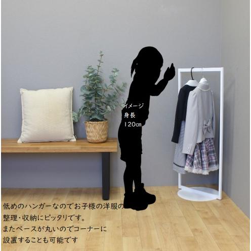 円盤ベースハンガーW400ロータイプ ハンガーラック 子ども用 おしゃれ