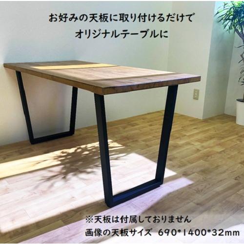 台形テーブル脚 W580 2脚セット スチール おしゃれ DIY 脚のみ 台形テーブル脚 W580 2脚セット スチール おしゃれ DIY 脚のみ