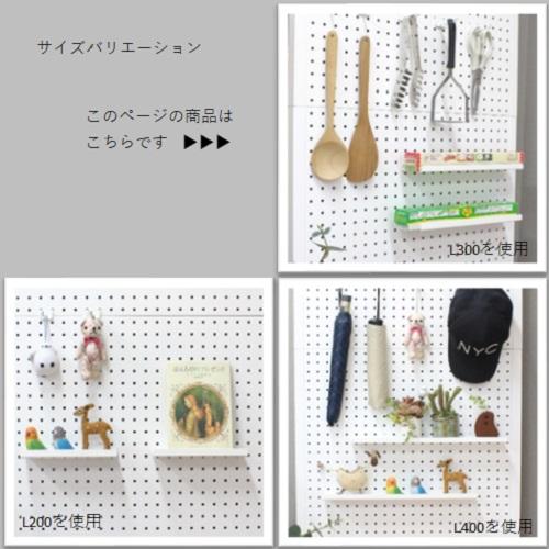 パンチングパネル用トレー 30cm 2個入 壁面収納 壁面ディスプレイ 小物