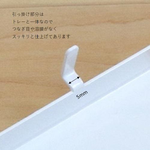パンチングパネル用トレー 30cm 2個入 壁面収納 壁面ディスプレイ 小物