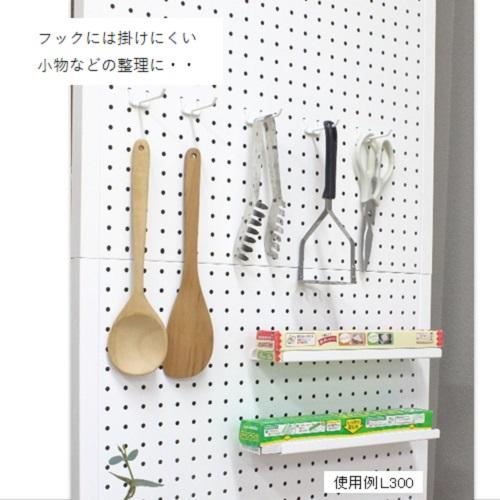 パンチングパネル用トレー 30cm 2個入 壁面収納 壁面ディスプレイ 小物