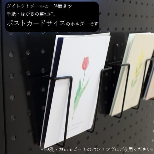 パンチングパネル用ポストカード入れ3個入 壁面収納 ペグボード 有孔
