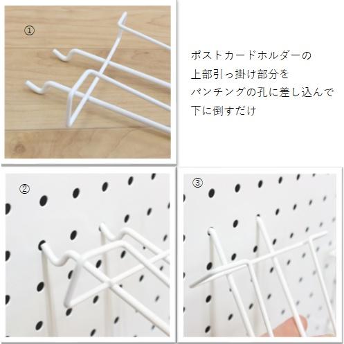 パンチングパネル用ポストカード入れ3個入 壁面収納 ペグボード 有孔