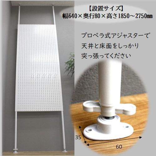 有孔ボード 突っ張り パンチングボード スチール 壁面ディスプレイ