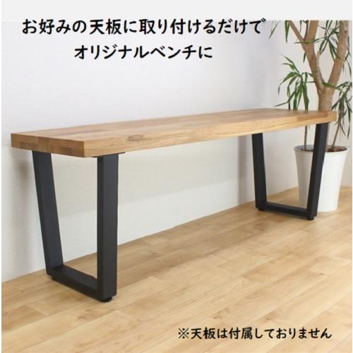 台形ベンチ脚 W340 2脚セット スチール おしゃれ DIY 脚のみ 台形ベンチ脚 W340 2脚セット スチール おしゃれ DIY 脚のみ
