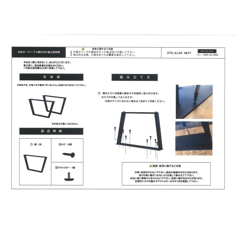 スチール製 ブラック テーブル脚 組立説明書付き スチール製 ブラック テーブル脚 組立説明書付き