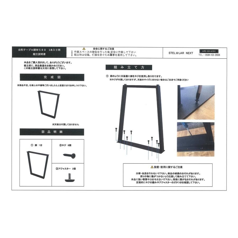鉄脚 アイアン フレーム 台形型 TV台 テーブル 作業台 店舗什器 台座のみ 台形テーブル脚 W580 1脚単品 スチール おしゃれ DIY 脚のみ 追加脚
