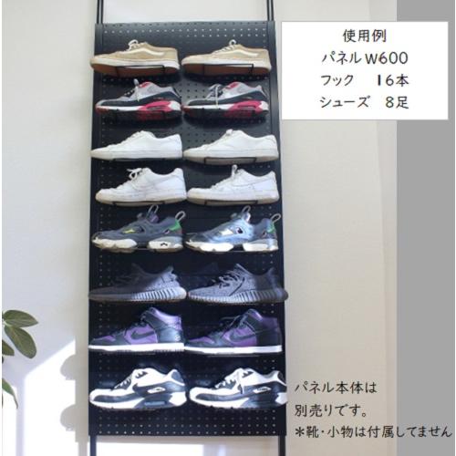 パンチングパネル用シューズフック8本入 白 黒 シューズディスプレイ
