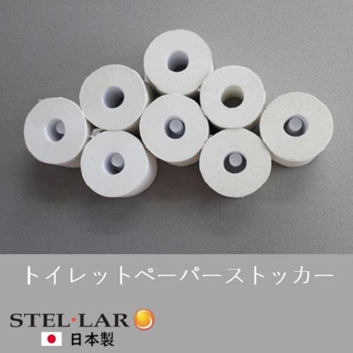 トイレットペーパーストッカー 白 黒 ストック 壁掛け トイレ 省