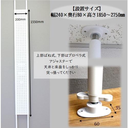 突っ張りパンチングパネルW200 有孔ボード スチール 壁面収納