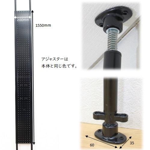 突っ張りパンチングパネルW200 有孔ボード スチール 壁面収納