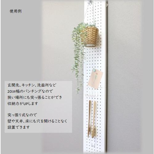 突っ張りパンチングパネルW200 有孔ボード スチール 壁面収納