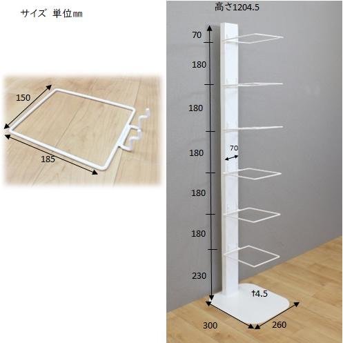 シューズワイヤーラック 7足 スリム 省スペース 靴箱 下駄箱 玄関