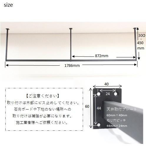 ハンガーバーE型 W1800H300 アイアンバー ハンガーパイプ 物干し
